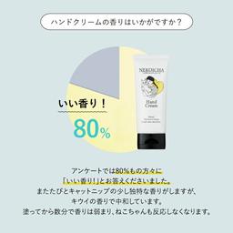Neko Icha 貓咪愛愛護手霜 60g 圖 9