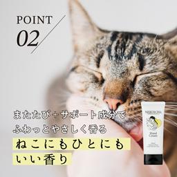 Neko Icha 貓咪愛愛護手霜 60g 圖 7