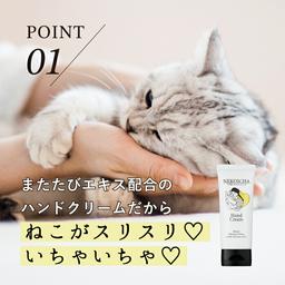 Neko Icha 貓咪愛愛護手霜 60g 圖 3