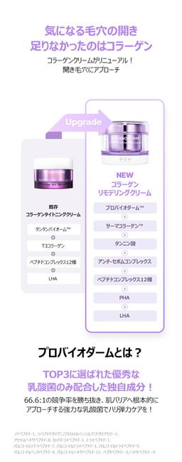 BIOHEALBOH 獎勵護膚套裝 圖 1