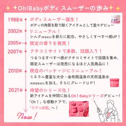 House of Rose Oh!Baby Body Smoother N 身體磨砂膏 570g 圖 18
