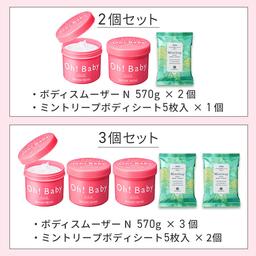 House of Rose Oh!Baby Body Smoother N 身體磨砂膏 570g 圖 4
