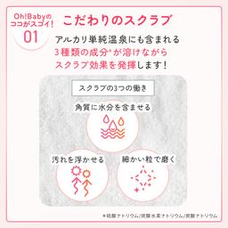House of Rose Oh!Baby Body Smoother N 身體磨砂膏 570g 圖 13