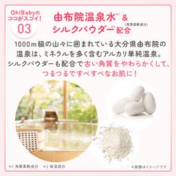 House of Rose Oh!Baby Body Smoother N 身體磨砂膏 570g 圖 15