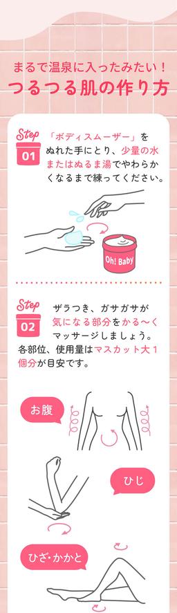 House of Rose Oh!Baby Body Smoother N 身體磨砂膏 570g 圖 34