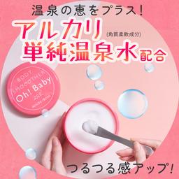House of Rose Oh!Baby Body Smoother N 身體磨砂膏 570g 圖 8
