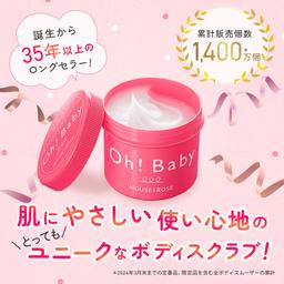 House of Rose Oh!Baby Body Smoother N 身體磨砂膏 570g 圖 5