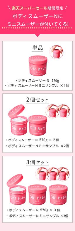House of Rose Oh!Baby Body Smoother N 身體磨砂膏 570g 圖 25