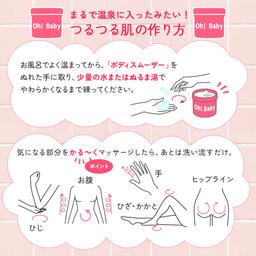 House of Rose Oh!Baby Body Smoother N 身體磨砂膏 570g 圖 19