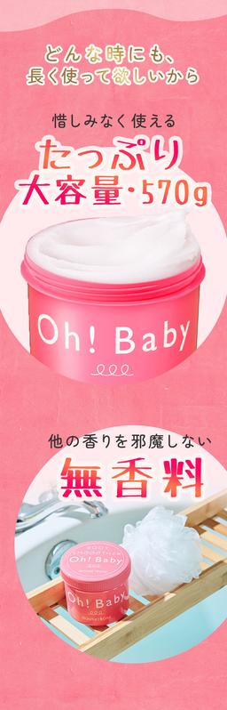 House of Rose Oh!Baby Body Smoother N 身體磨砂膏 570g 圖 29