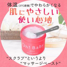 House of Rose Oh!Baby Body Smoother N 身體磨砂膏 570g 圖 7