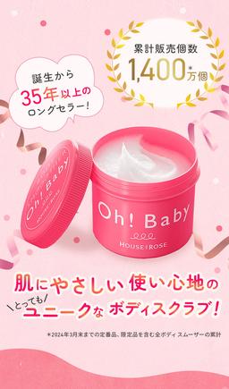 House of Rose Oh!Baby Body Smoother N 身體磨砂膏 570g 圖 26