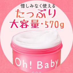 House of Rose Oh!Baby Body Smoother N 身體磨砂膏 570g 圖 11