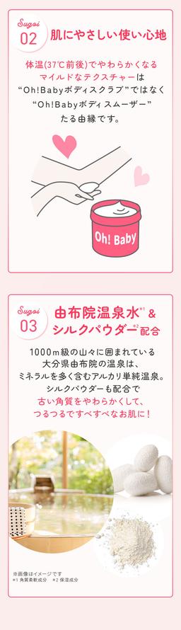 House of Rose Oh!Baby Body Smoother N 身體磨砂膏 570g 圖 31