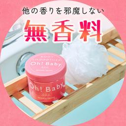 House of Rose Oh!Baby Body Smoother N 身體磨砂膏 570g 圖 12