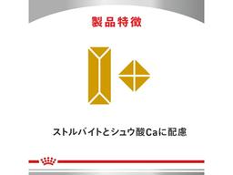 Royal Canin Urinary S/O 犬用處方乾糧 8kg 圖 5