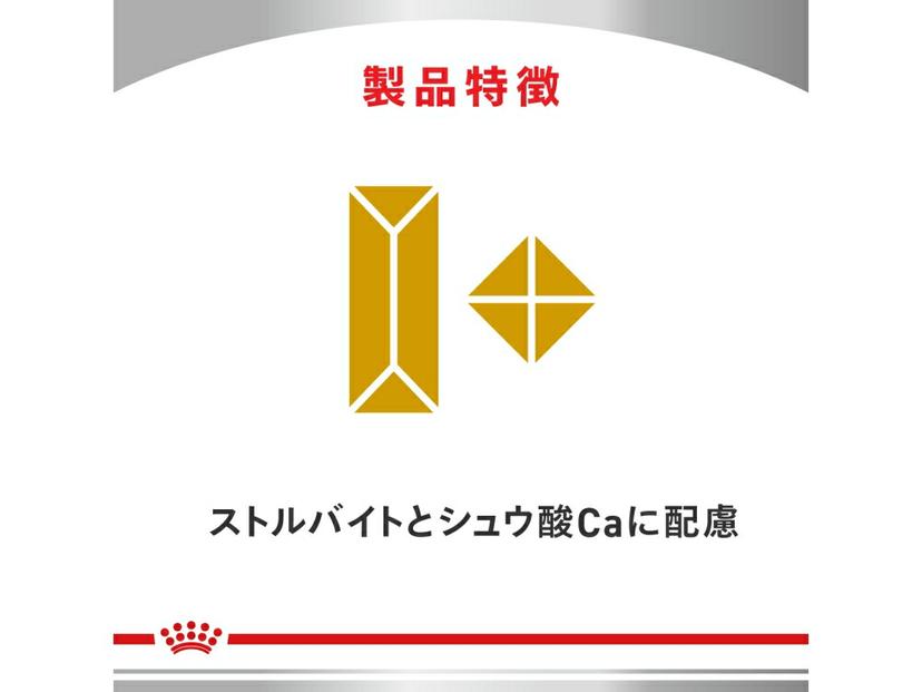 Royal Canin Urinary S/O 犬用處方乾糧 8kg 圖 5