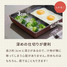 Neo Morning Egg Pan 方形煎鍋 (可選單品或連蓋) 圖 8