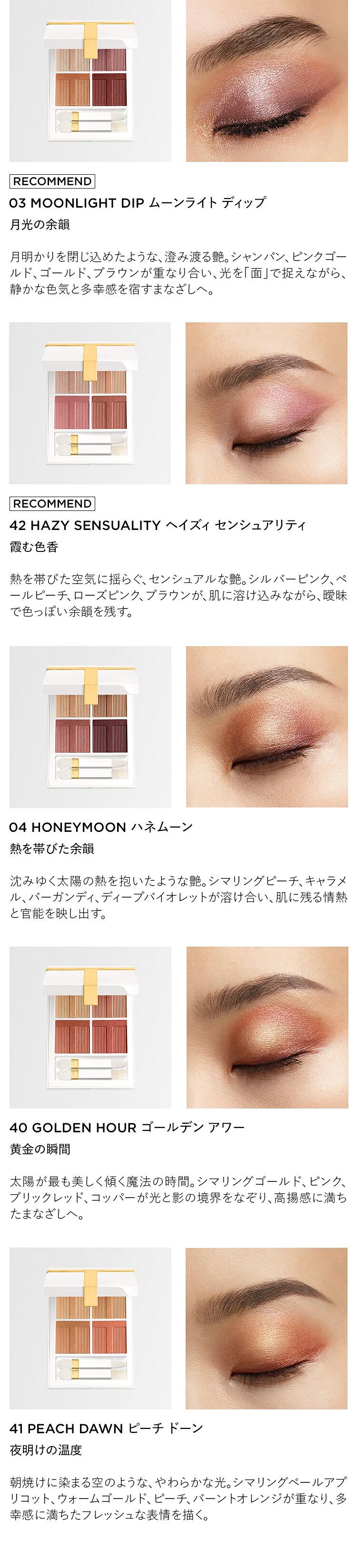 Tom Ford Eye Color Quad 四色眼影盤 圖 18