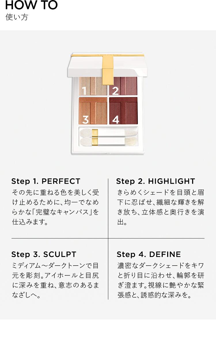 Tom Ford Eye Color Quad 四色眼影盤 圖 23