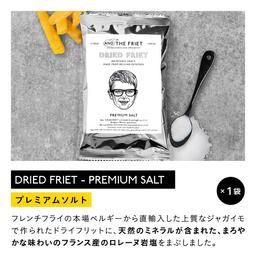AND THE FRIET 迷你5件裝法式炸薯條禮盒 圖 3