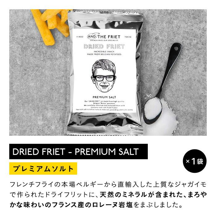 AND THE FRIET 迷你5件裝法式炸薯條禮盒 圖 3