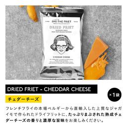 AND THE FRIET 迷你5件裝法式炸薯條禮盒 圖 4