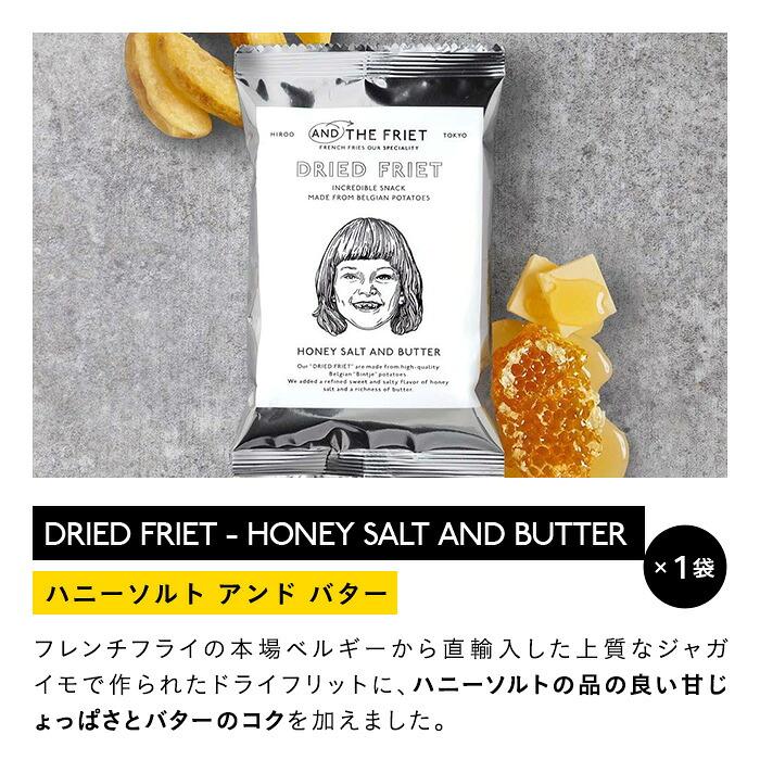 AND THE FRIET 迷你5件裝法式炸薯條禮盒 圖 6
