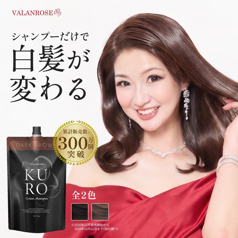 VALANROSE KURO 白髮染髮洗髮霜 400g 圖 2
