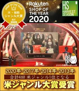 Harvest Season 無洗米 山形縣產秋田小町 10kg (5kg×2袋) 令和7年產 圖 5