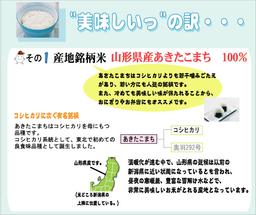 Harvest Season 無洗米 山形縣產秋田小町 10kg (5kg×2袋) 令和7年產 圖 6