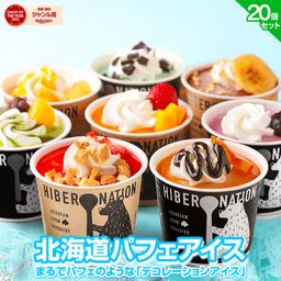 HIBERNATION 裝飾雪糕禮盒套裝 圖 10
