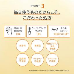 ORBIS The Cleansing Oil 卸妝油 圖 13