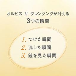 ORBIS The Cleansing Oil 卸妝油 圖 5