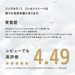 DECENCIA Wrinkle O/L Concentrate 抗皺油狀美容液 (敏感肌適用) 圖 2