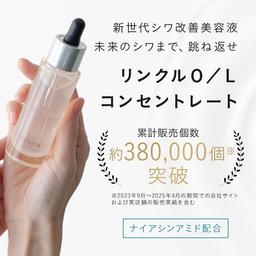 DECENCIA Wrinkle O/L Concentrate 抗皺油狀美容液 (敏感肌適用) 圖 5