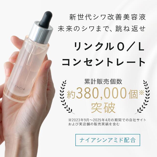 DECENCIA Wrinkle O/L Concentrate 抗皺油狀美容液 (敏感肌適用) 圖 5