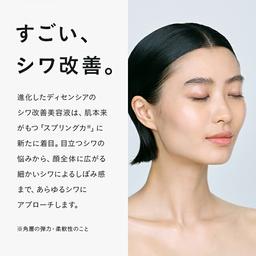 DECENCIA Wrinkle O/L Concentrate 抗皺油狀美容液 (敏感肌適用) 圖 6