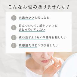 DECENCIA Wrinkle O/L Concentrate 抗皺油狀美容液 (敏感肌適用) 圖 7