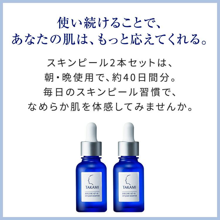 Takami Skin Peel 角質美容水 30mL 圖 5