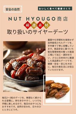 無核椰棗乾 1kg（無添加、無農藥） 圖 4