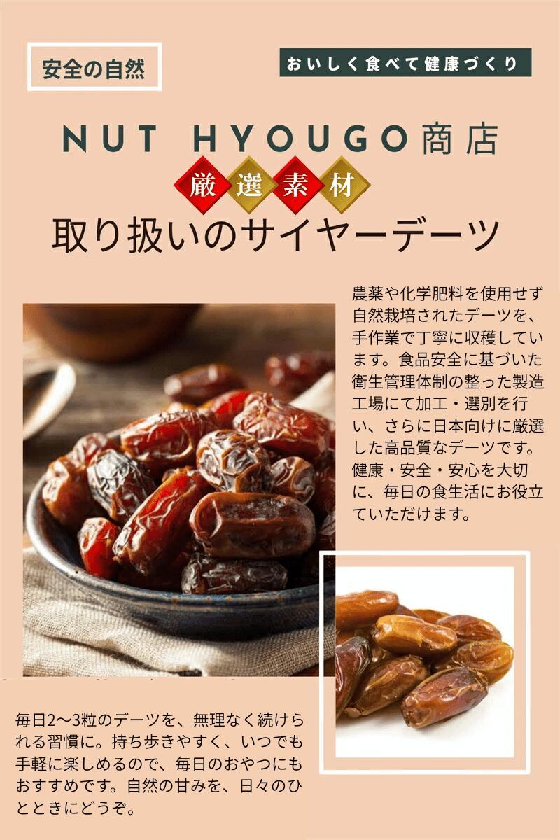無核椰棗乾 1kg（無添加、無農藥） 圖 4