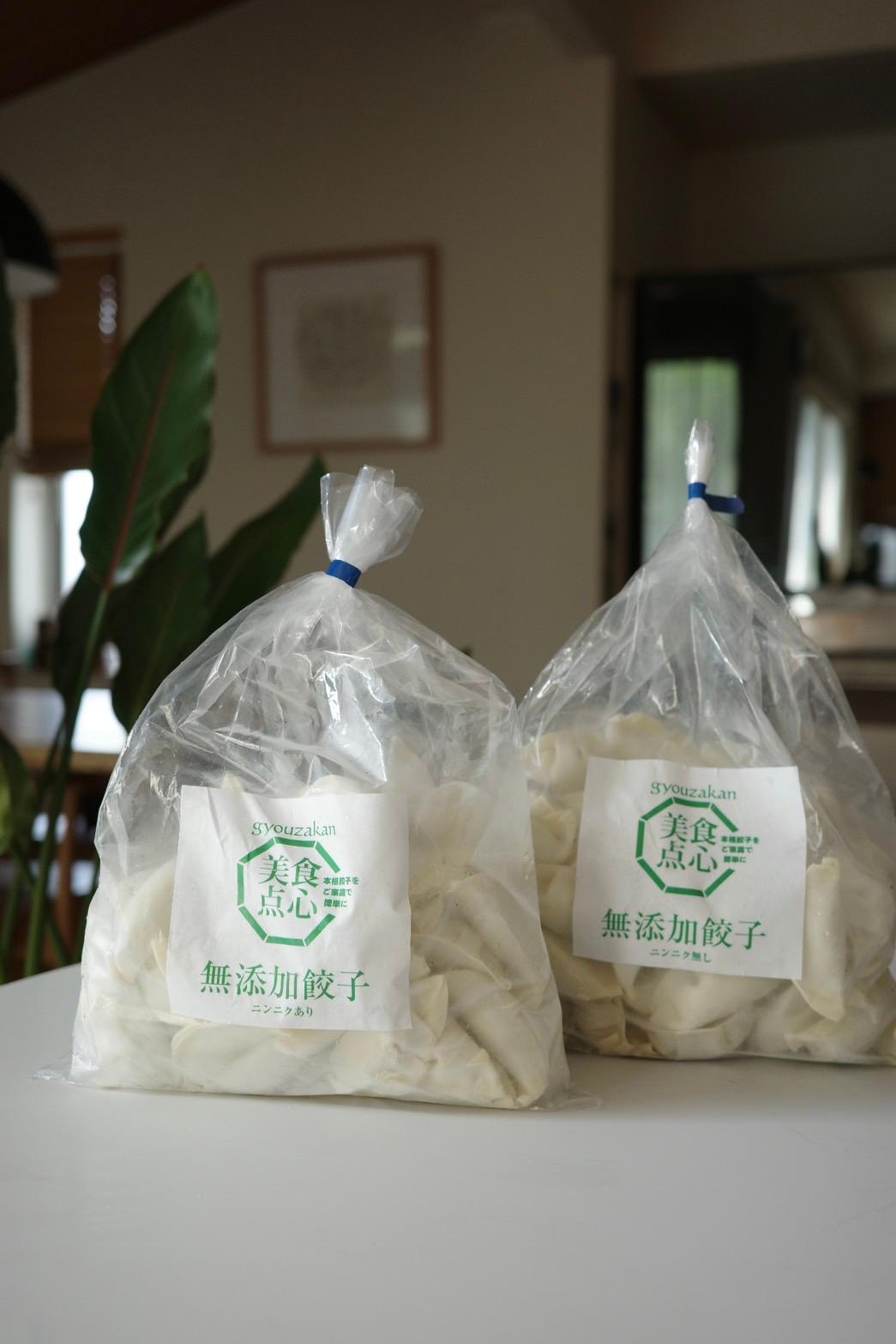 日本製造無添加餃子