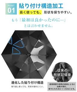 NADAS 形狀記憶自動開合晴雨兼用摺疊傘（6骨） 圖 1