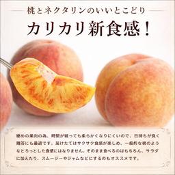 279"FOOD 信州產瑕疵瓦沙桃及油桃（家庭用） 圖 8