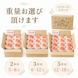 279"FOOD 信州產瑕疵瓦沙桃及油桃（家庭用） 圖 1