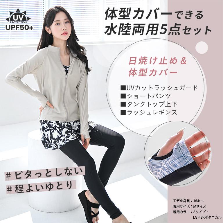 接觸涼感與防曬