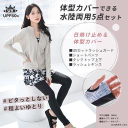 Dearcolon rs006set5 修身防曬長袖泳衣連打底褲5件套裝 圖 2
