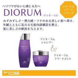 Milbon Aujua 洗髮水及護髮素套裝 圖 4