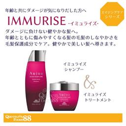 Milbon Aujua 洗髮水及護髮素套裝 圖 7